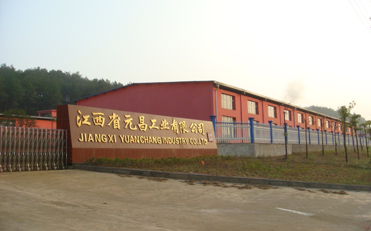 江西省元昌工业有限公司厂区